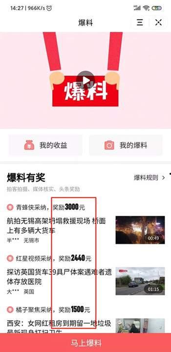 怎么找今日头条爆料群,轻松加入今日头条爆料群,掌握最新资讯! 第2张 怎么找今日头条爆料群,轻松加入今日头条爆料群,掌握最新资讯! 第2张