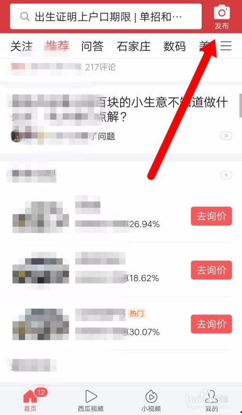 怎么找今日头条爆料群,轻松加入今日头条爆料群,掌握最新资讯! 第3张 怎么找今日头条爆料群,轻松加入今日头条爆料群,掌握最新资讯! 第3张